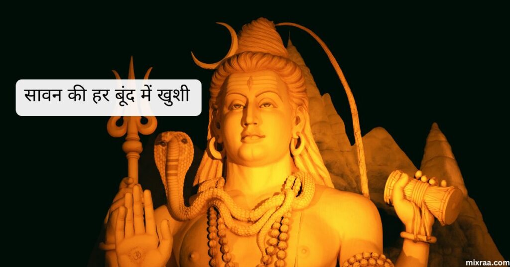 Desi & Cultural Sawan Captions 