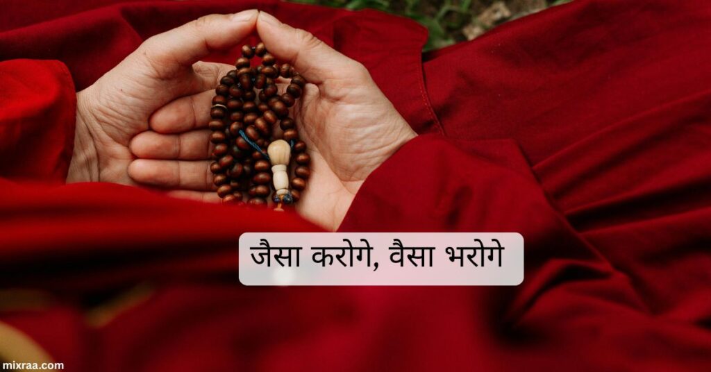 Karma captions for instagram in Hindi